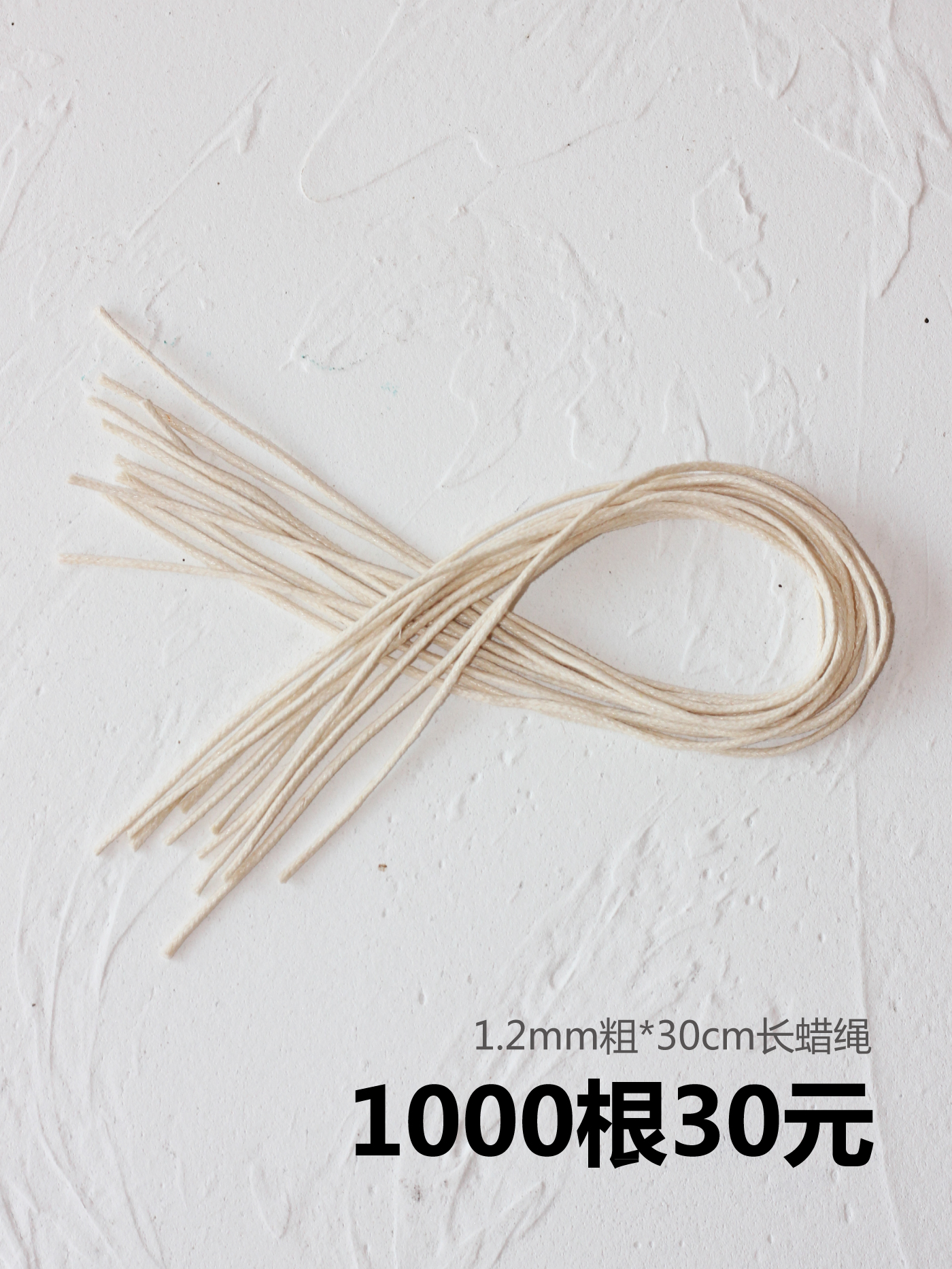 一件包邮吊牌蜡绳手工打结款