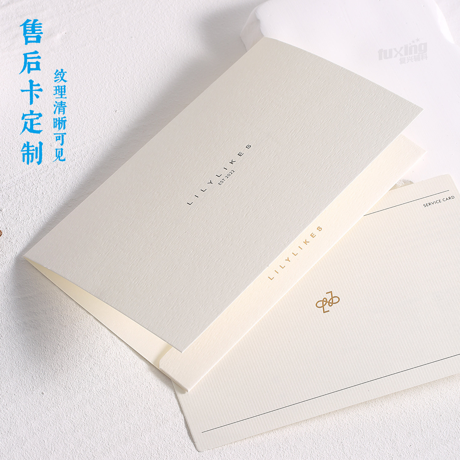 高档售后卡定制服装鞋体验卡衣服感谢信洗护保养卡邀请函信封定做