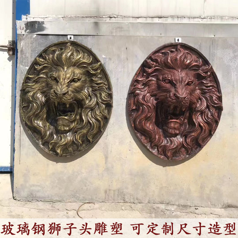 玻璃钢动物雕塑喷水狮子头仿真欧式壁挂式狮子头墙面庭院流水摆件