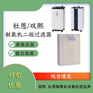 双熙制氧机二级过滤网过滤棉过滤器过滤芯杜恩制氧机二级过滤芯网