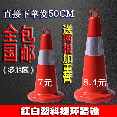70cmËÜÁÏ·׶·´¹â×¶Ìá»·Ñ©¸âͰ50cm°²È«Â·ÕϾ¯Ê¾ÖùԲ׶Ͳ½»Í¨ÉèÊ©