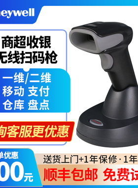HONEYWELL 霍尼韦尔1470G 1427G 二维码无线扫描枪 条码扫码枪 1472G-2D 二维无线USB接口