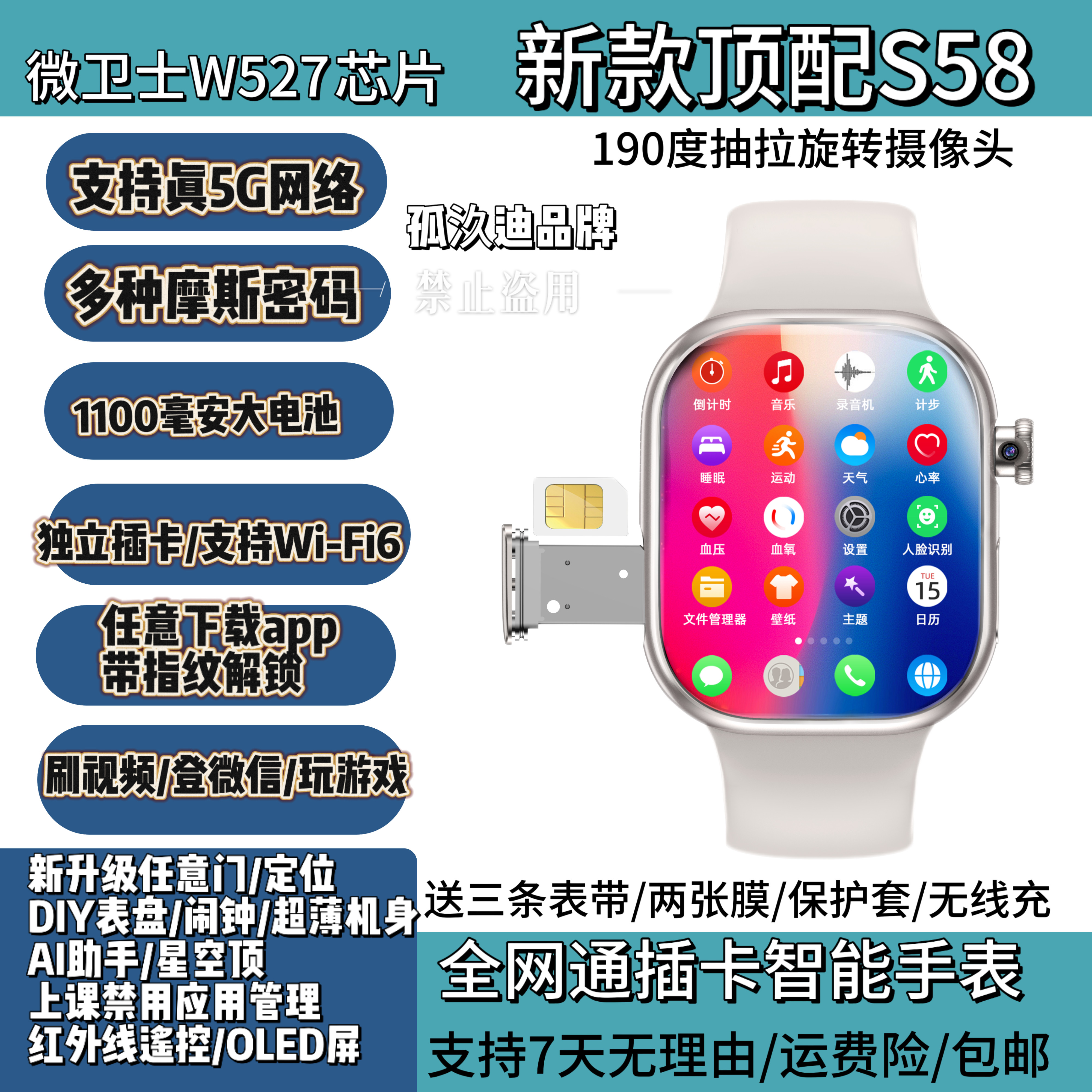 W527蜂窝顶配版智能电话手表