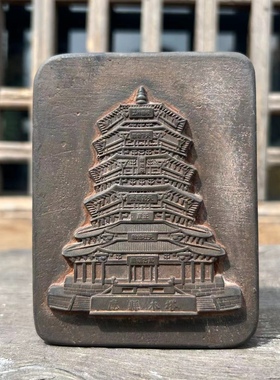 山西文创黑神话悟空取景林徽因手绘应县木塔砖雕小摆件文房镇纸