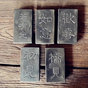 中式复古御窑金砖雕刻欢喜金石传拓研学课堂拓片制作雕刻版拓板