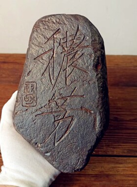 中式晋文化金砖雕刻穠芳拓片制作文房摆件壶承干泡台文玩台