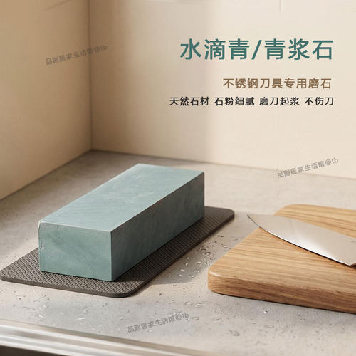 粗细双面磨石金刚砂天然青浆石