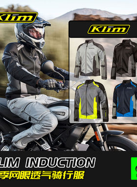 美国Klim induction感应PRO摩托车防摔耐磨夏季网眼拉力骑行服