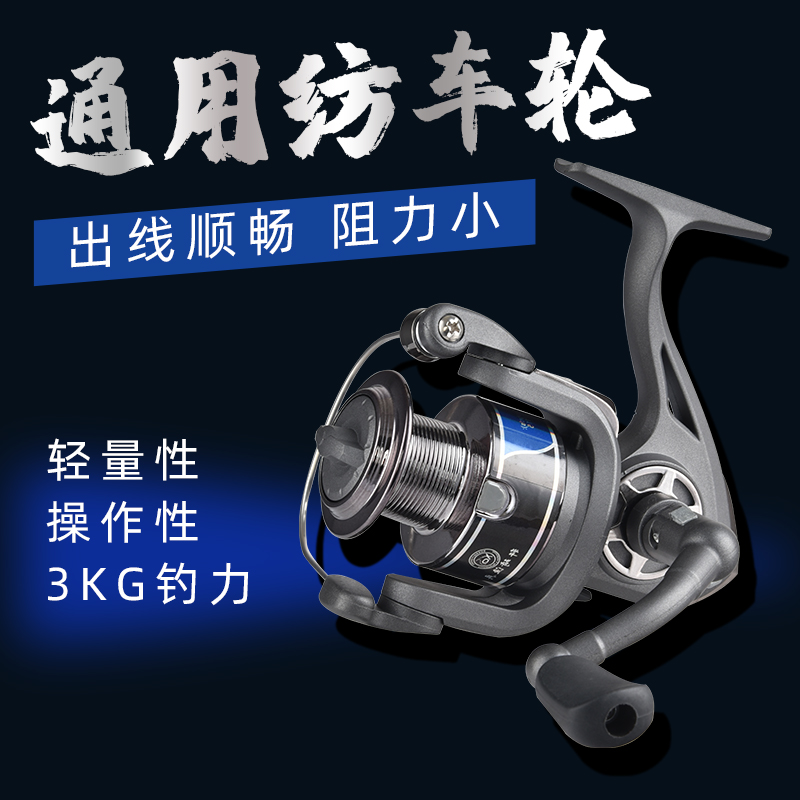 轩琦渔轮特价纺车轮远投海竿轮渔轮路亚轮矶钓竿渔线轮金属渔轮