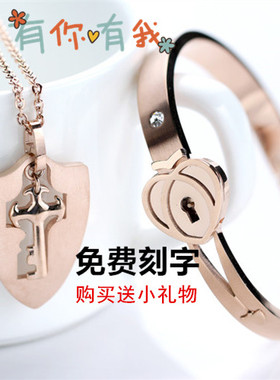 互锁抖音同款项链手镯定制刻字