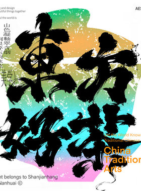 procreate书法笔刷板绘iPad笔刷【京梦】经典9款書法毛笔东方美学