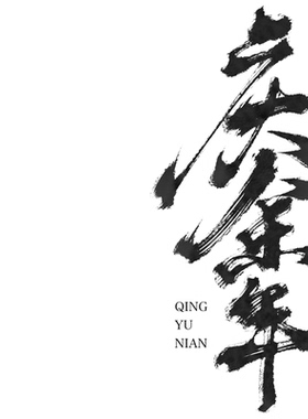 procreate书法笔刷-9款/流云-iPad古风字体手写書法写字毛笔笔刷