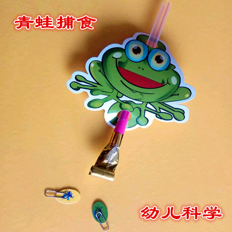 儿童科技小制作青蛙捕食科学实验玩具幼儿园益智开发DIY手工材料