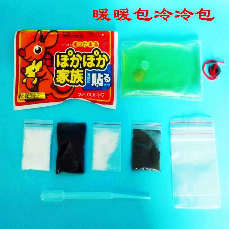 器材教具手工科技小制作