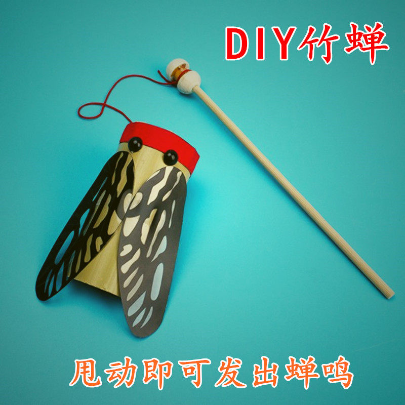 diy声音科技益智玩具手工小制作