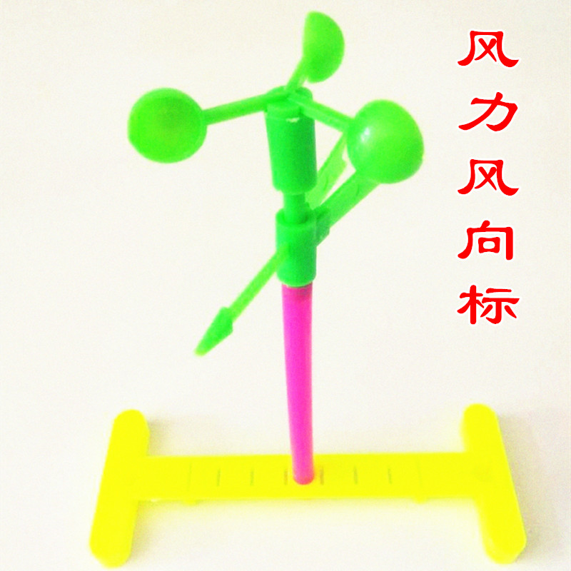 diy风向标幼儿科技小制作
