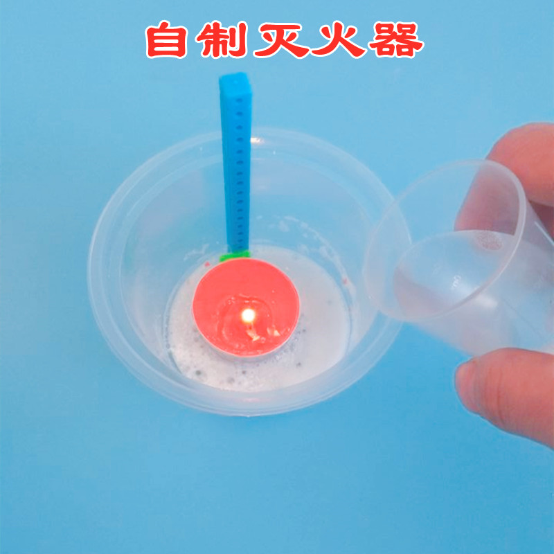 材料包灭火器教具手工科技小制作