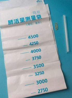 肺活量测量袋中考体育四年级生物