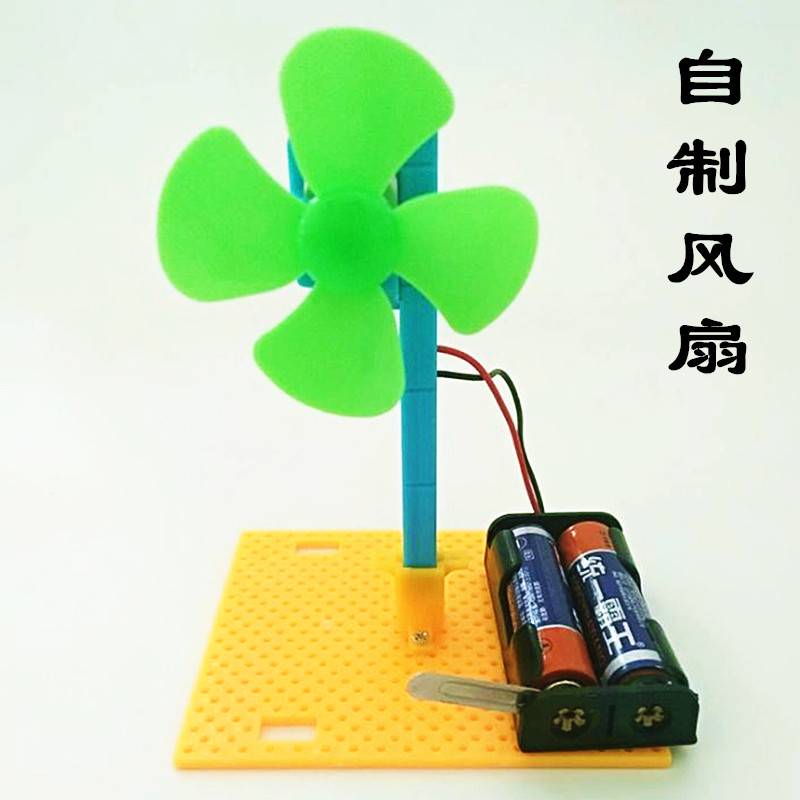 diy电动风扇玩教具手工小制作