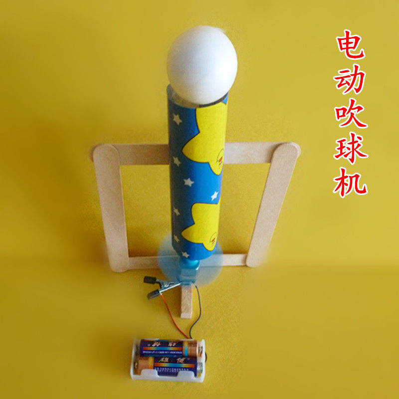 diy益智组装科技奇趣制作材料