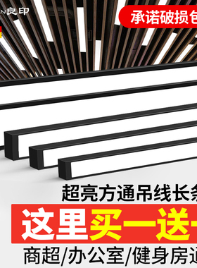 办公灯led长条灯超市健身房铝方通专用吊顶条形灯商用办公室吊灯