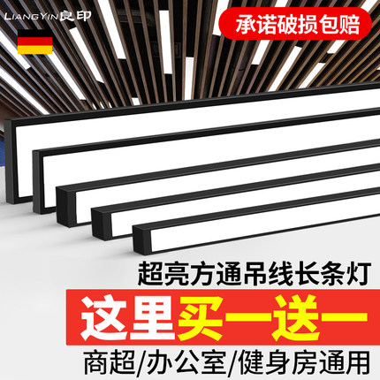 办公灯led长条灯超市健身房铝方通专用吊顶条形灯商用办公室吊灯