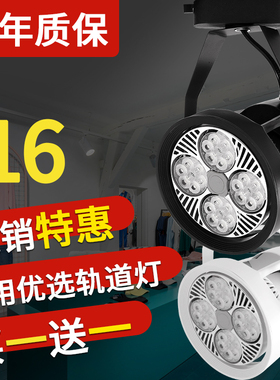 轨道射灯店铺led天花灯商用服装店par30轨道灯背景墙暖光导轨式灯