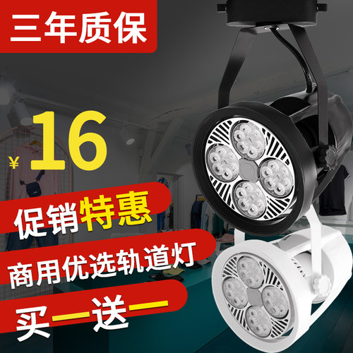 led轨道灯背景墙商用导轨式射灯