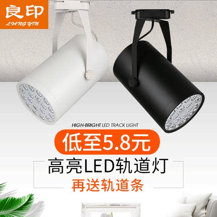 服装店专用射灯led轨道灯店铺cob聚光灯餐饮商用天花灯家用导轨灯