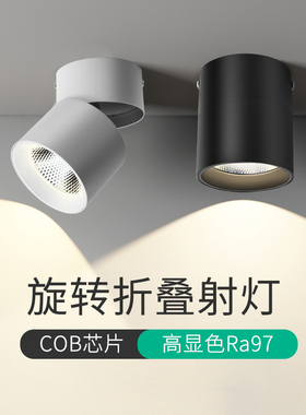 可调角度led筒灯射灯明装可折叠免开孔桶灯客厅背景墙玄关天花灯