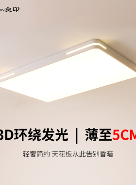 长方形led吸顶灯简约现代大气家用灯具2026年新款大灯超薄客厅灯