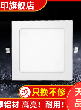 超薄led筒灯方形面板灯客厅嵌入式12w开孔10 13 15 20公分格栅灯