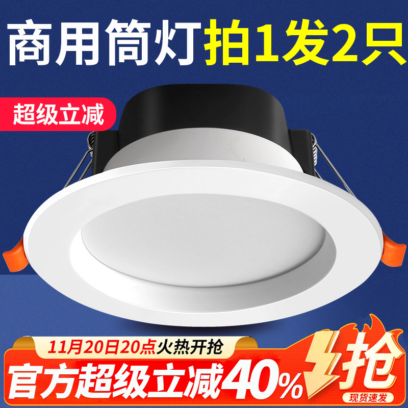 内嵌式led筒灯10cm开孔9公分80mm