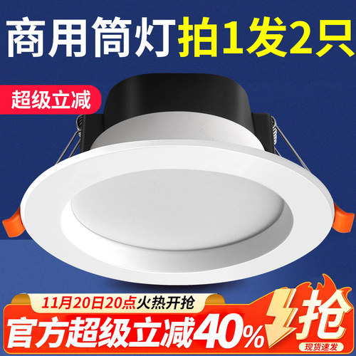 内嵌式led筒灯10cm开孔9公分80mm