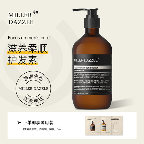 澳洲米叻护发素改善毛躁柔顺补水
