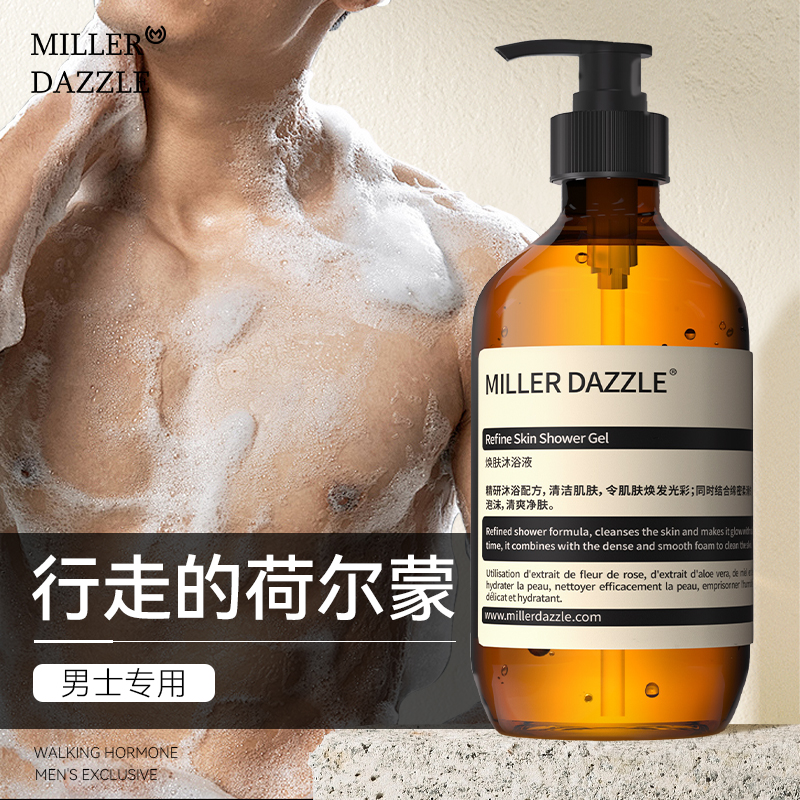 澳洲米叻沐浴露男士持久留香补水保湿沐浴液控油清爽清洁沐浴乳男