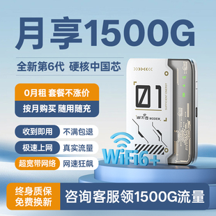家用移动无线宽带宿舍租房上网热点三网通流量全国通用高端便携式 宝技随身wifi2025新款 包邮 官方正品 顺丰