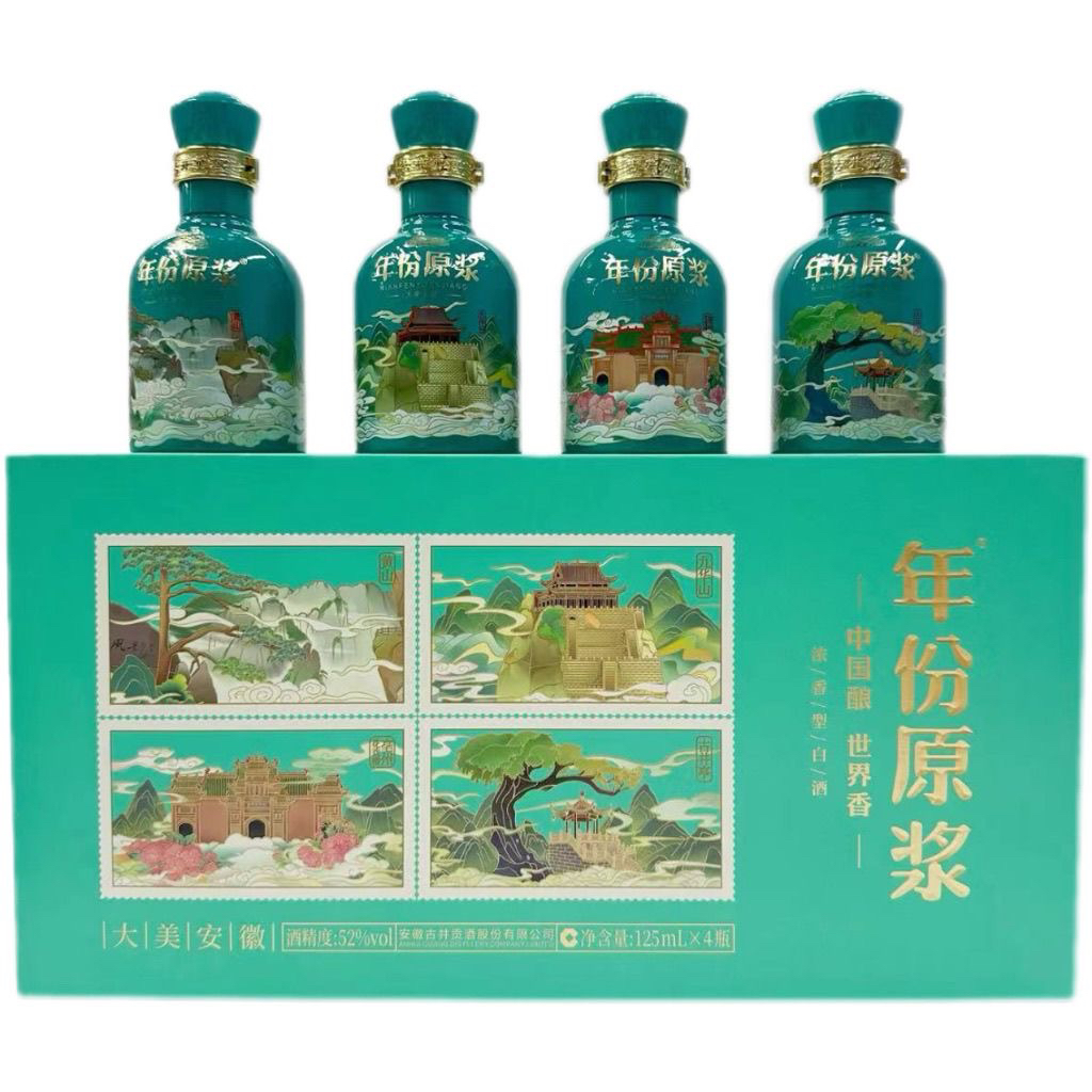 大美安徽风景文创礼盒52度125ML*4瓶小酒版收藏馈赠佳品