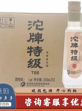 24年沱牌特级地理标50度t68 浓香型纯粮酒250ml*12瓶半斤装