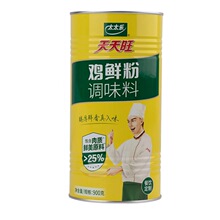 太太乐鸡粉天天旺鸡精粉900g*2桶清香型鸡鲜粉家用商用调味料包邮