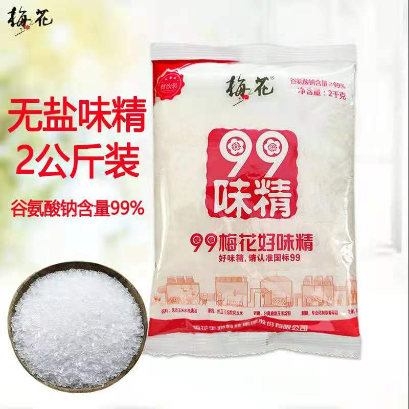 正宗梅花味精2kg*5包百分之99纯正味精不含盐颗粒餐饮酒店