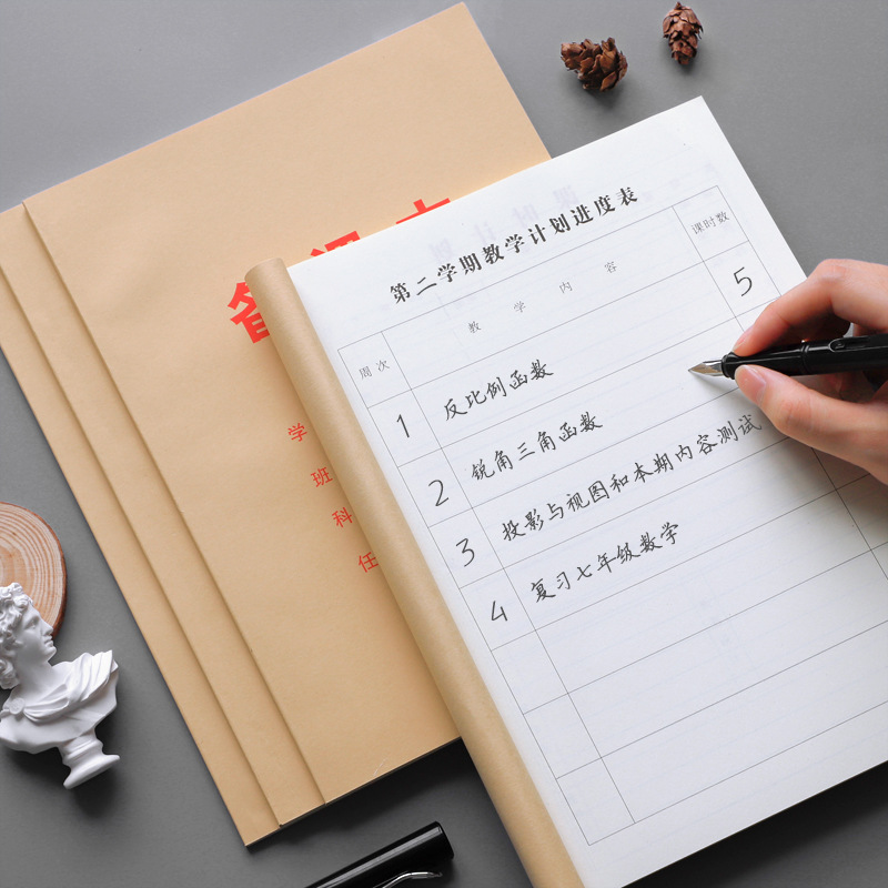 备课本教师专用教案本