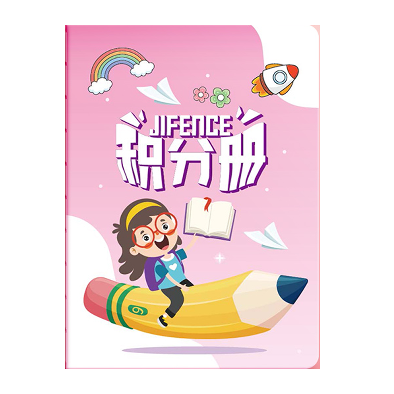 荣誉奖励积分册可盖章贴纸