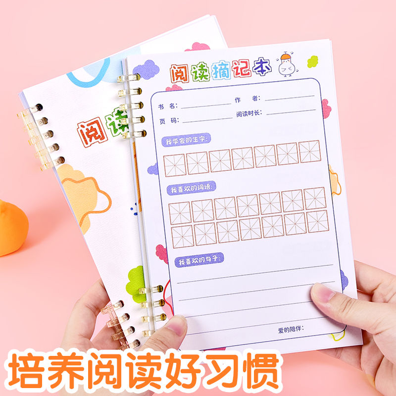 低年级小学生专用阅读记录卡