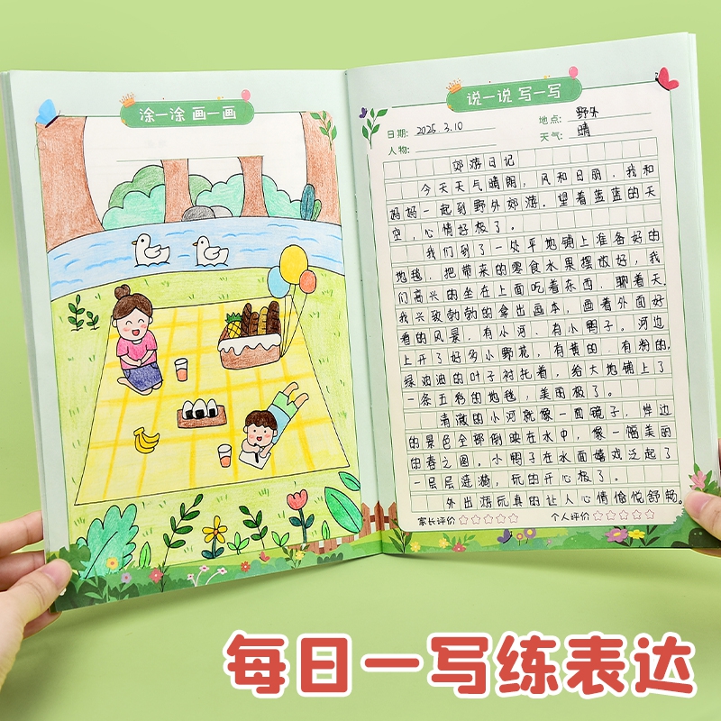 绘画日记本b5小学生一年级二三四年级用带拼音田字格a5看图写话本子幼儿园儿童少儿涂画画图写画作文本周记本