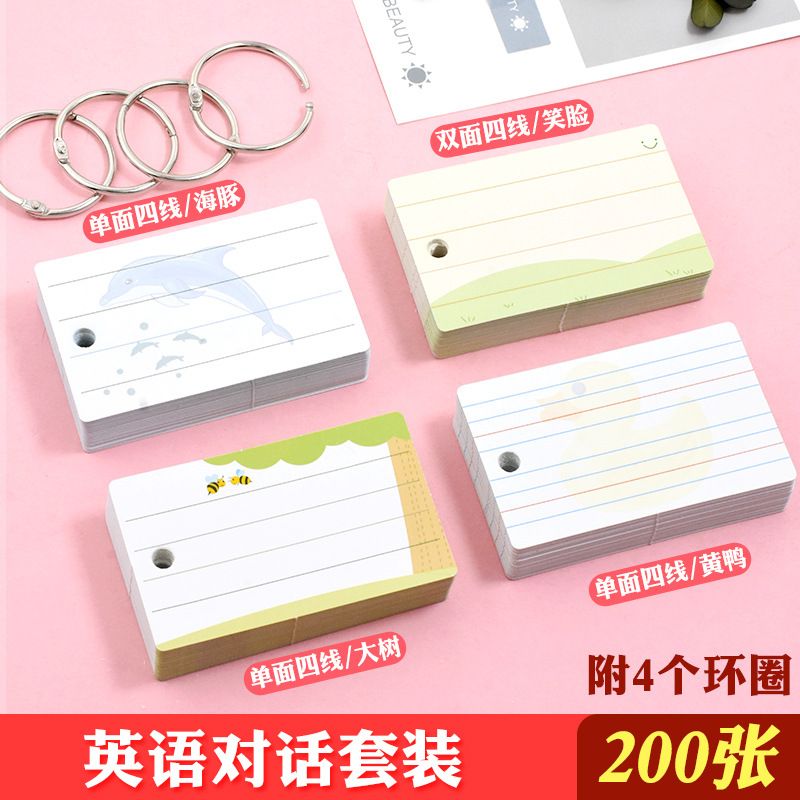 空白单词卡小学生英语随身活页