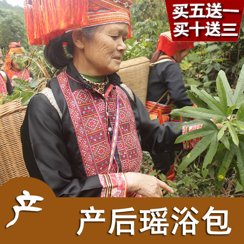 瑶浴产后发汗洗澡泡脚艾草浴包