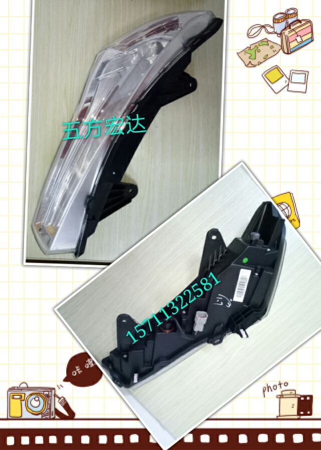 北京汽车BJ20 B20日行灯转向灯 行车灯 LED灯