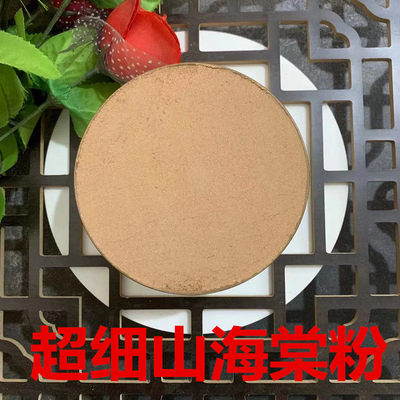 山海棠粉现磨无硫超细500克