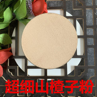 纯正山楂籽粉 超微细粉 500克25元 正品 包邮 食用 一件 山楂子